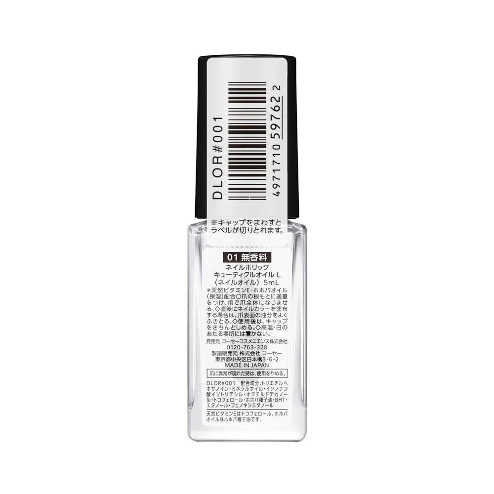 コーセー ネイルホリック キューティクルオイルL 01 無香料 5ml - Image 2