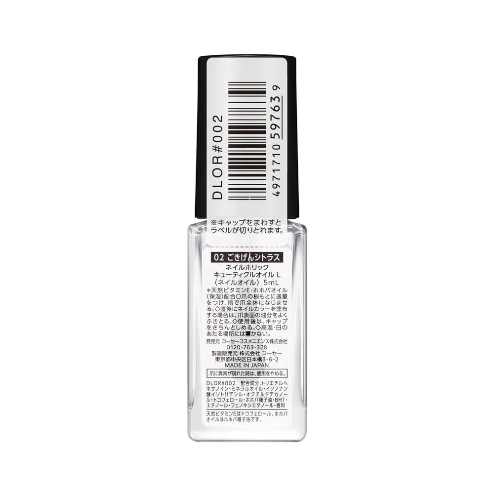 コーセー ネイルホリック キューティクルオイルL 02 ごきげんシトラス 5ml - Image 2
