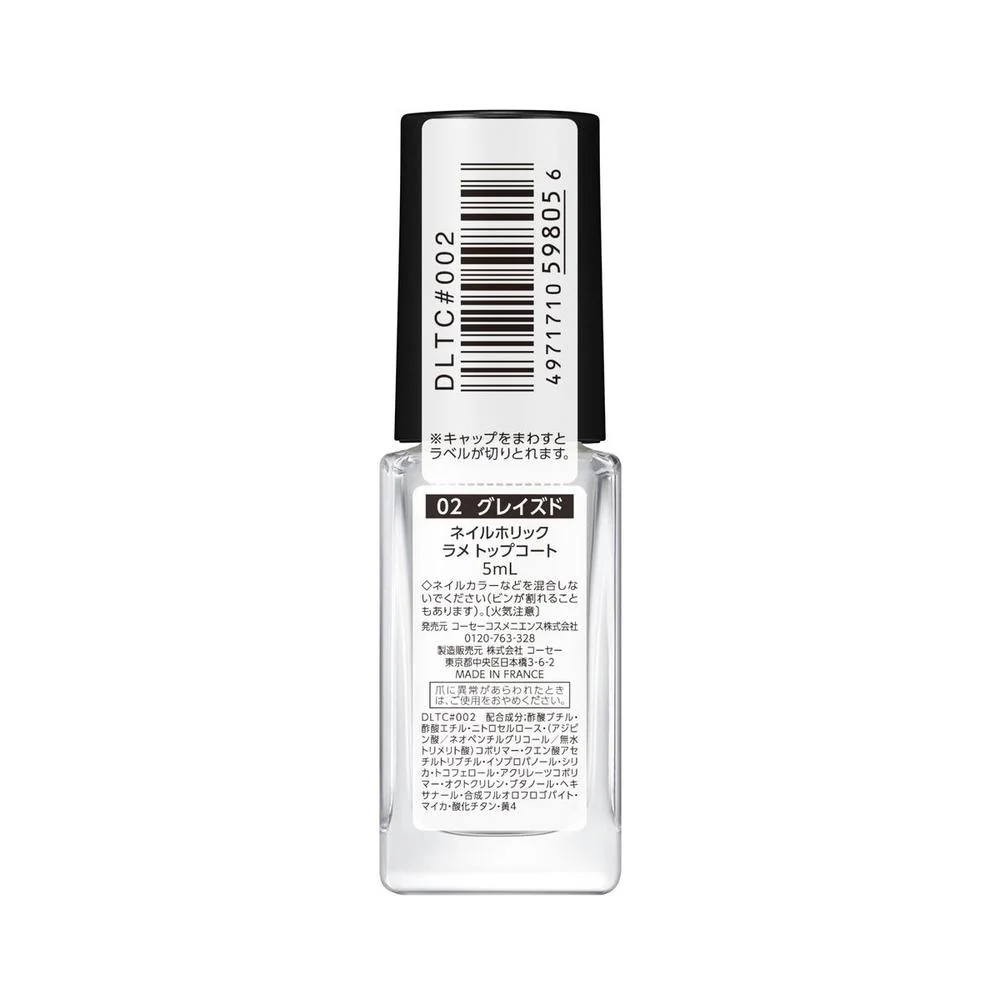 コーセー ネイルホリック ラメトップコート 02 グレイズド 5ml - Image 3