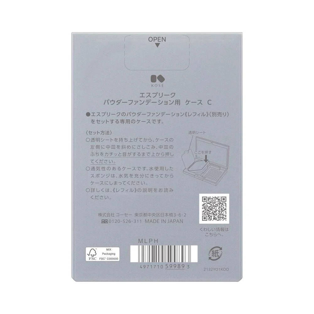コーセー エスプリーク パウダーファンデーション用 ケース C - Image 4