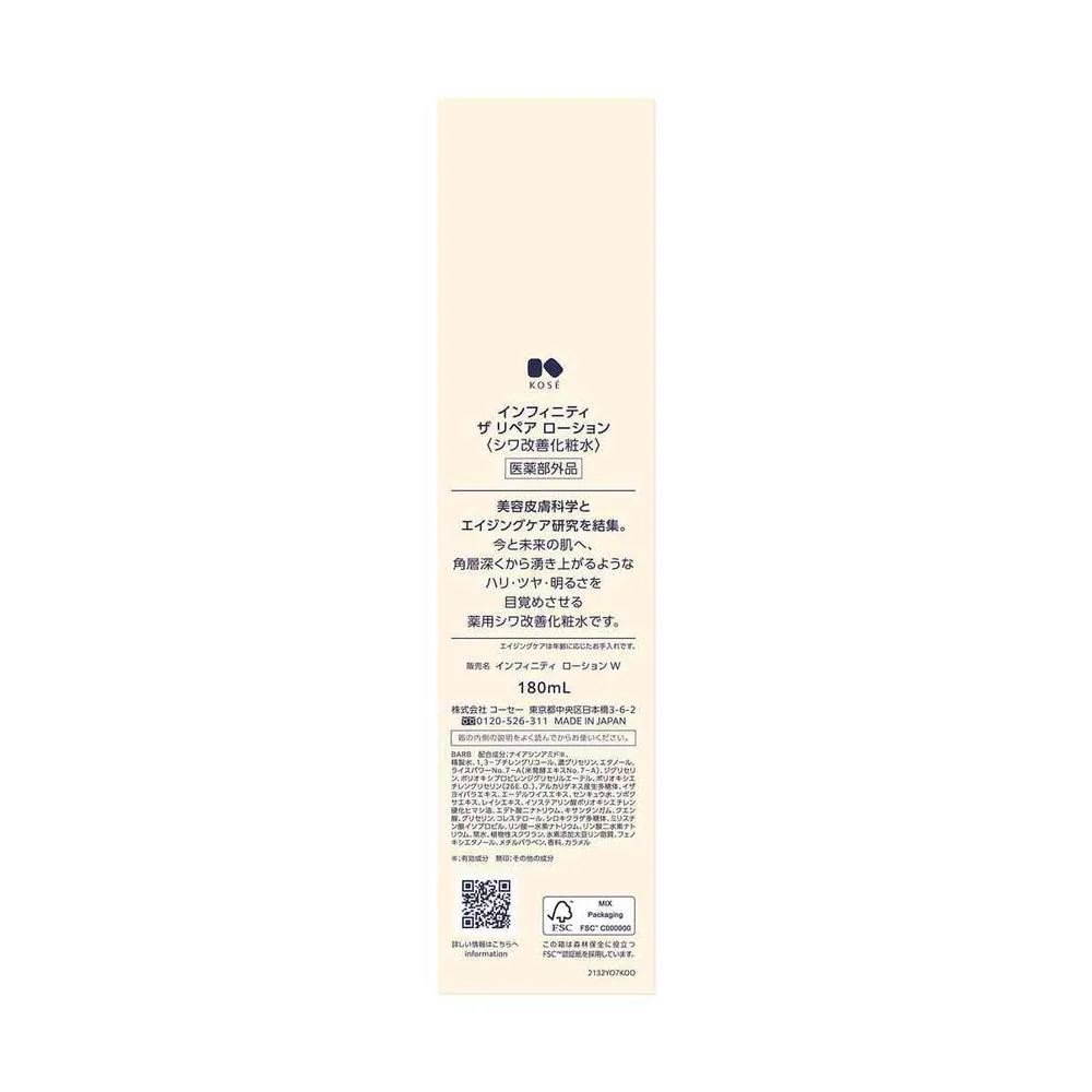 【医薬部外品】コーセー インフィニティ ローション W ラージ 180mL - Image 4