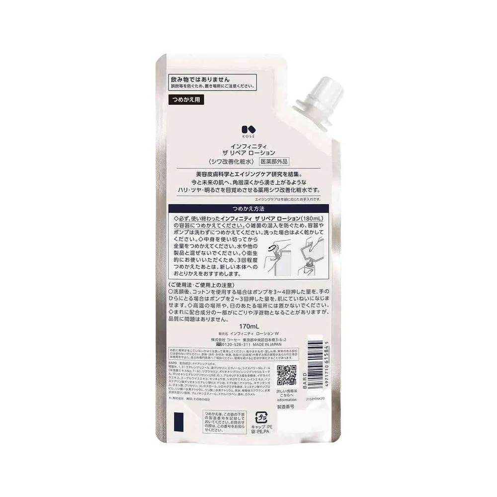 【医薬部外品】コーセー インフィニティ ローション W つめかえ用 170mL - Image 2