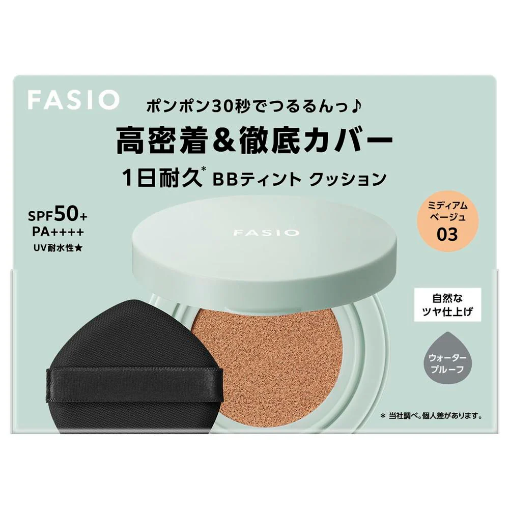 コーセー ファシオ BBティントクッション耐久カバー 03 ミディアムベージュ 12g - Image 2