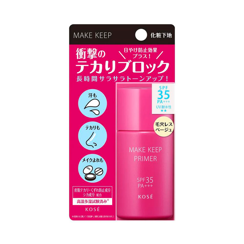 コーセー メイクキープ プライマー UV 01 毛穴レス ベージュ 25g - Image 2