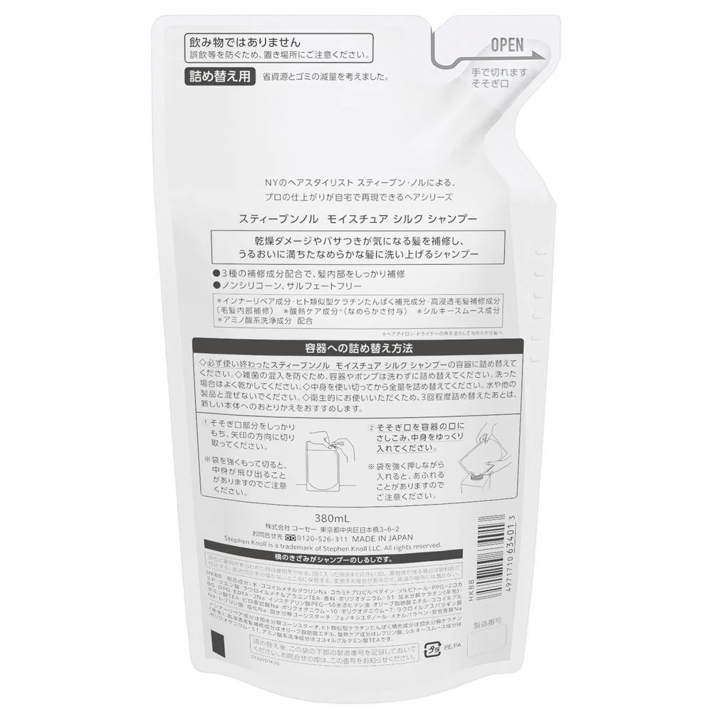 コーセー スティーブンノル モイスチュア シルク シャンプー(詰め替え用) 380mL - Image 2