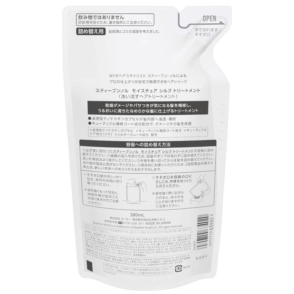 コーセー スティーブンノル モイスチュア シルク トリートメント(詰め替え用) 380mL - Image 2