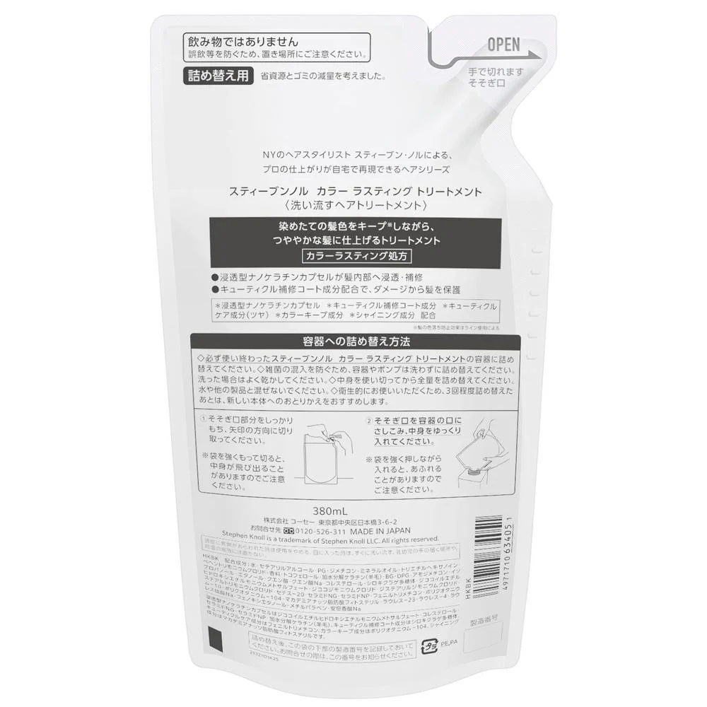 コーセー スティーブンノル カラー ラスティング トリートメント（詰め替え用） 380mL - Image 2