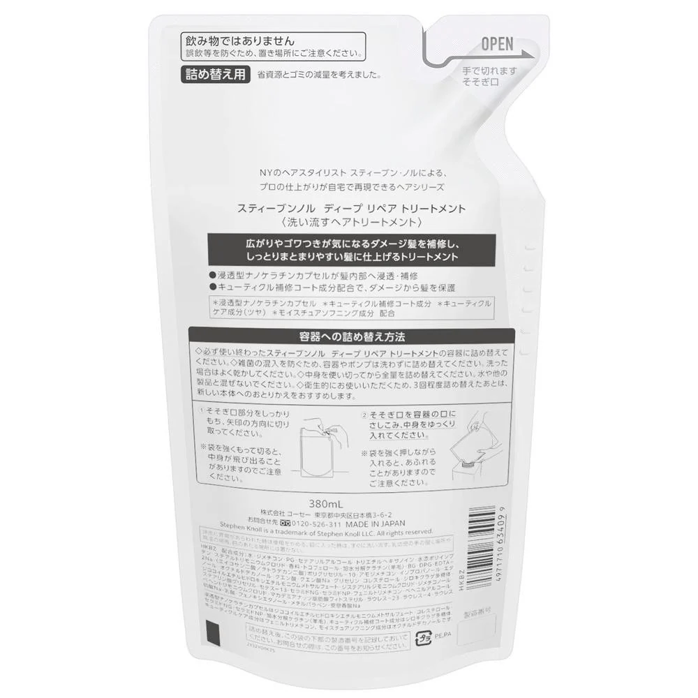 コーセー スティーブンノル ディープ リペア トリートメント（詰め替え用） 380mL - Image 2
