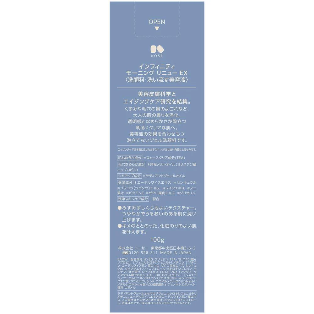 コーセー インフィニティ モーニング リニュー EX 100g - Image 4