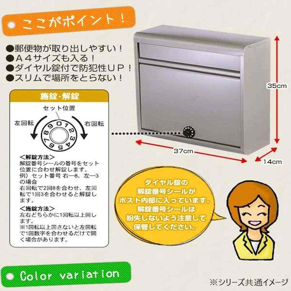 家庭用郵便ポスト (ダイヤル錠付) マットブラック 【直送品】 返品・キャンセル・他商品と同時購入は不可 - Image 2