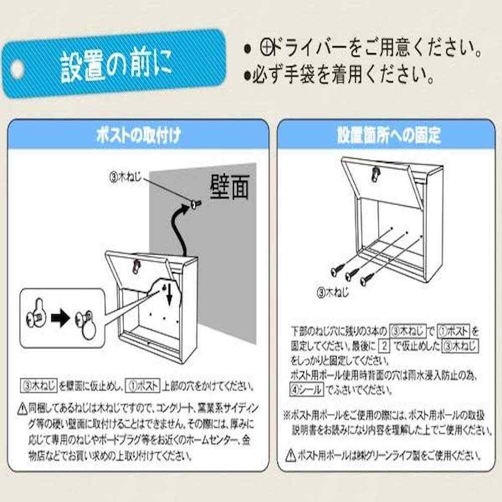 家庭用郵便ポスト (ダイヤル錠付) マットブラック 【直送品】 返品・キャンセル・他商品と同時購入は不可 - Image 3