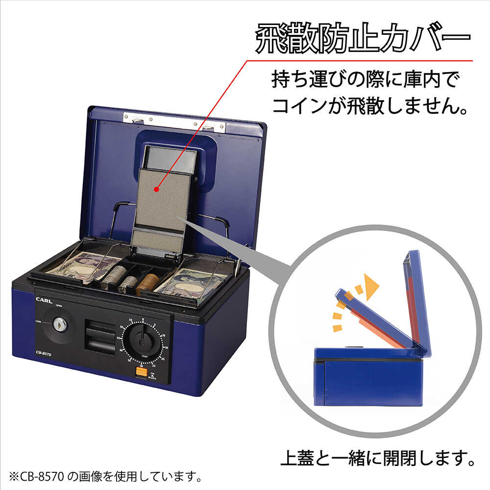 手提げ金庫 キャッシュボックス CB-8570 CB8570 【直送品】 返品・キャンセル・他商品と同時購入は不可 - Image 7