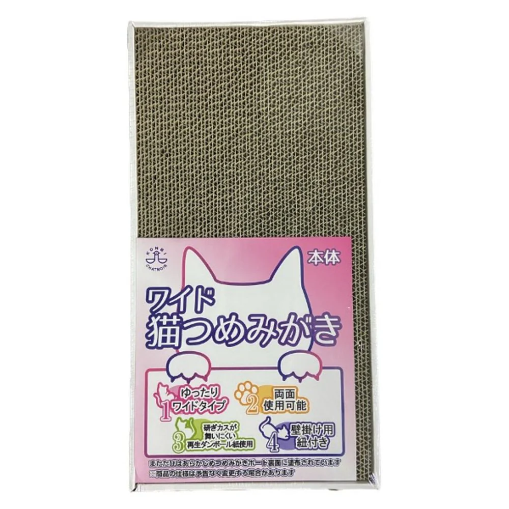 コンビ CSW-001 ワイド猫つめみがき 本体 - Image 3