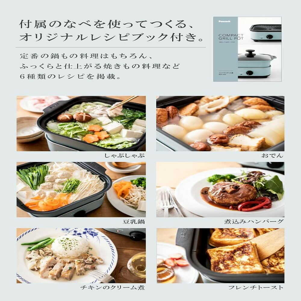 ピーコック コンパクトグリル鍋 WGV-A60 - Image 11