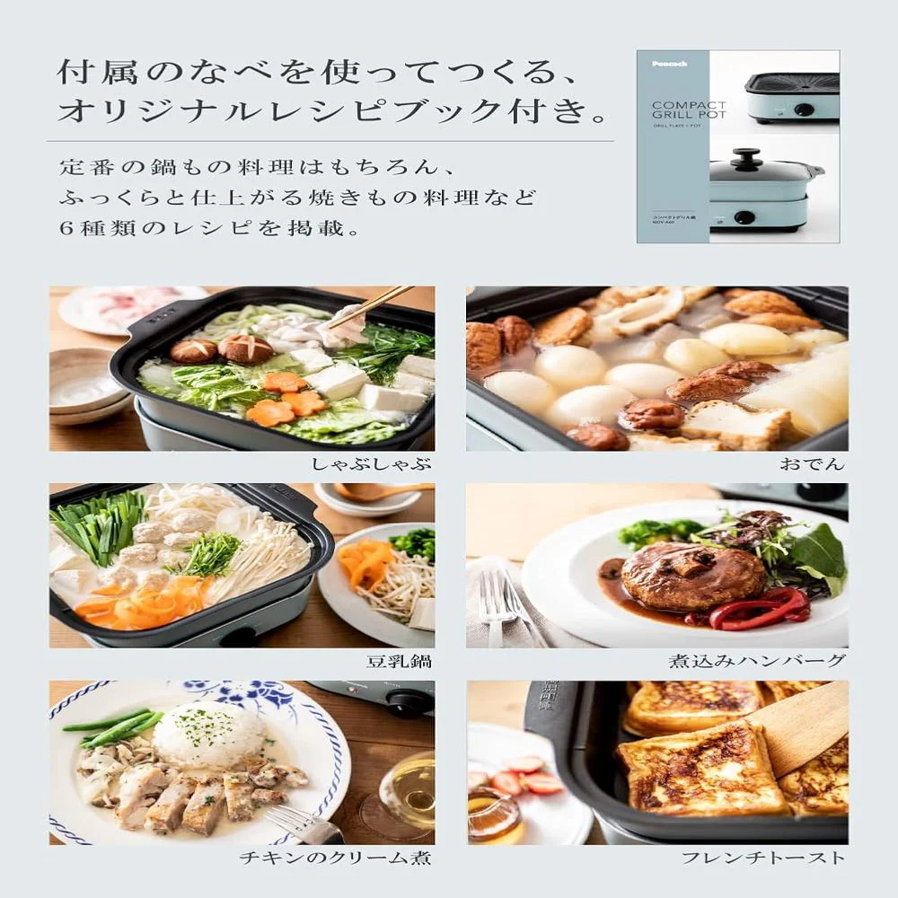 ピーコック コンパクトグリル鍋 WGV-A60 - Image 5