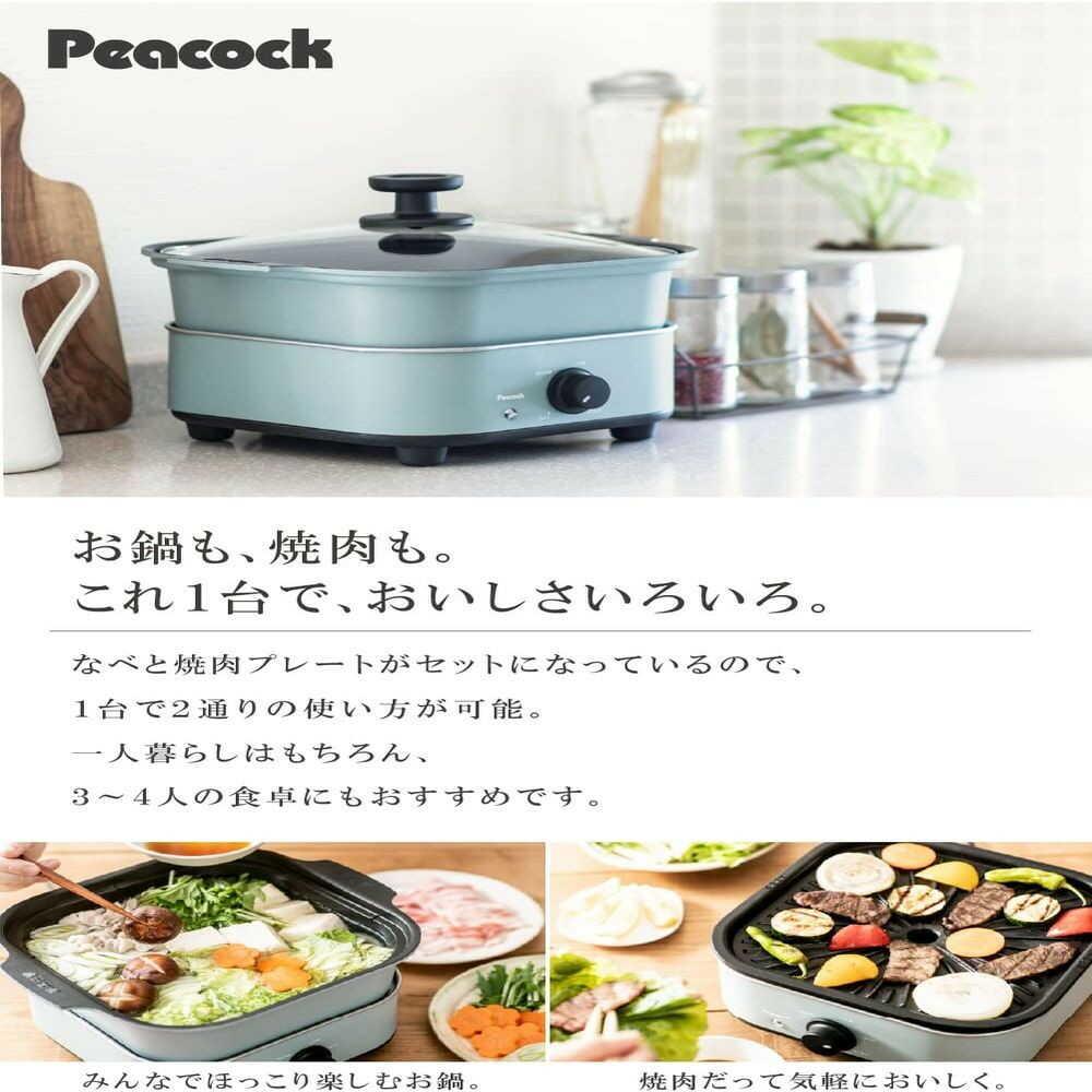 ピーコック コンパクトグリル鍋 WGV-A60 - Image 8