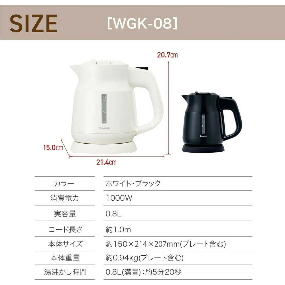 ピーコック 電気ケトル 0.8L WGK-08W - Image 4
