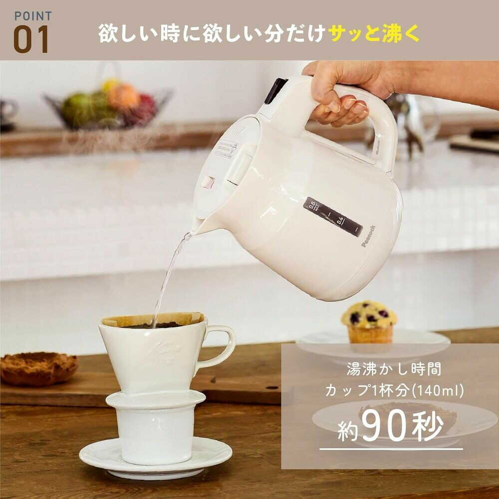 ピーコック 電気ケトル 0.8L WGK-08W - Image 6