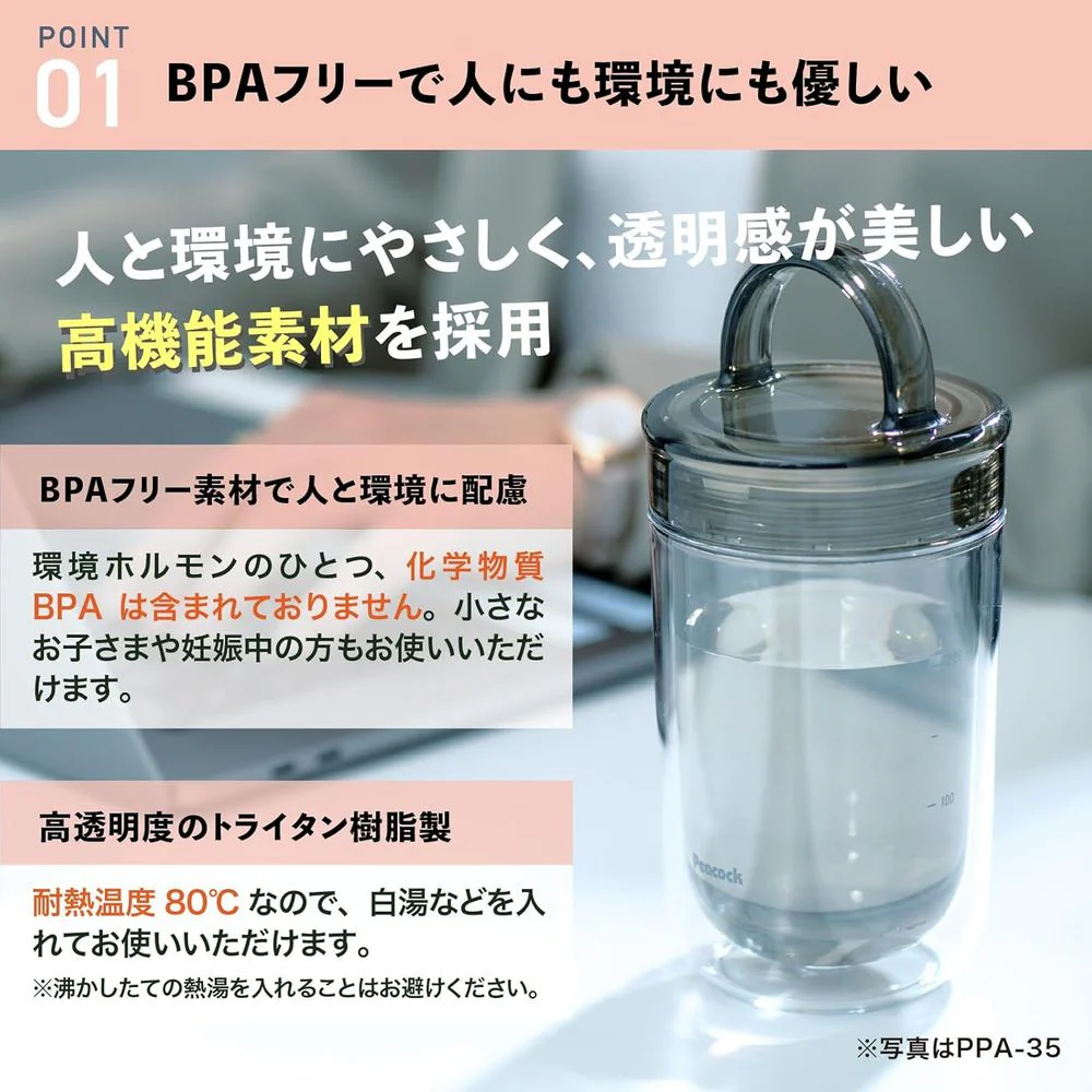 ピーコック クリアボトル（ダブルウォール）スクリュータイプ PPA-50XR 1個 - Image 2
