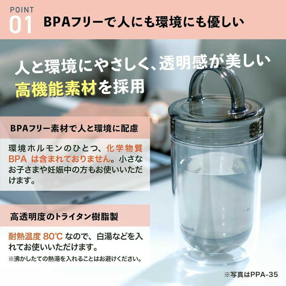 ピーコック クリアボトル(ダブルウォール)スクリュータイプ PPA-50XH 1個 - Image 8