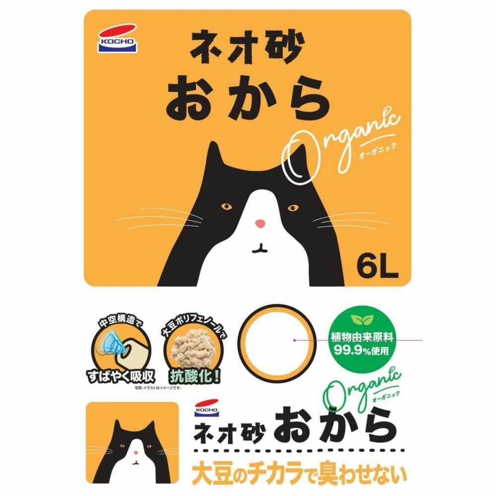 ネオルーライフ ネオ砂おからオーガニック 6L - Image 3