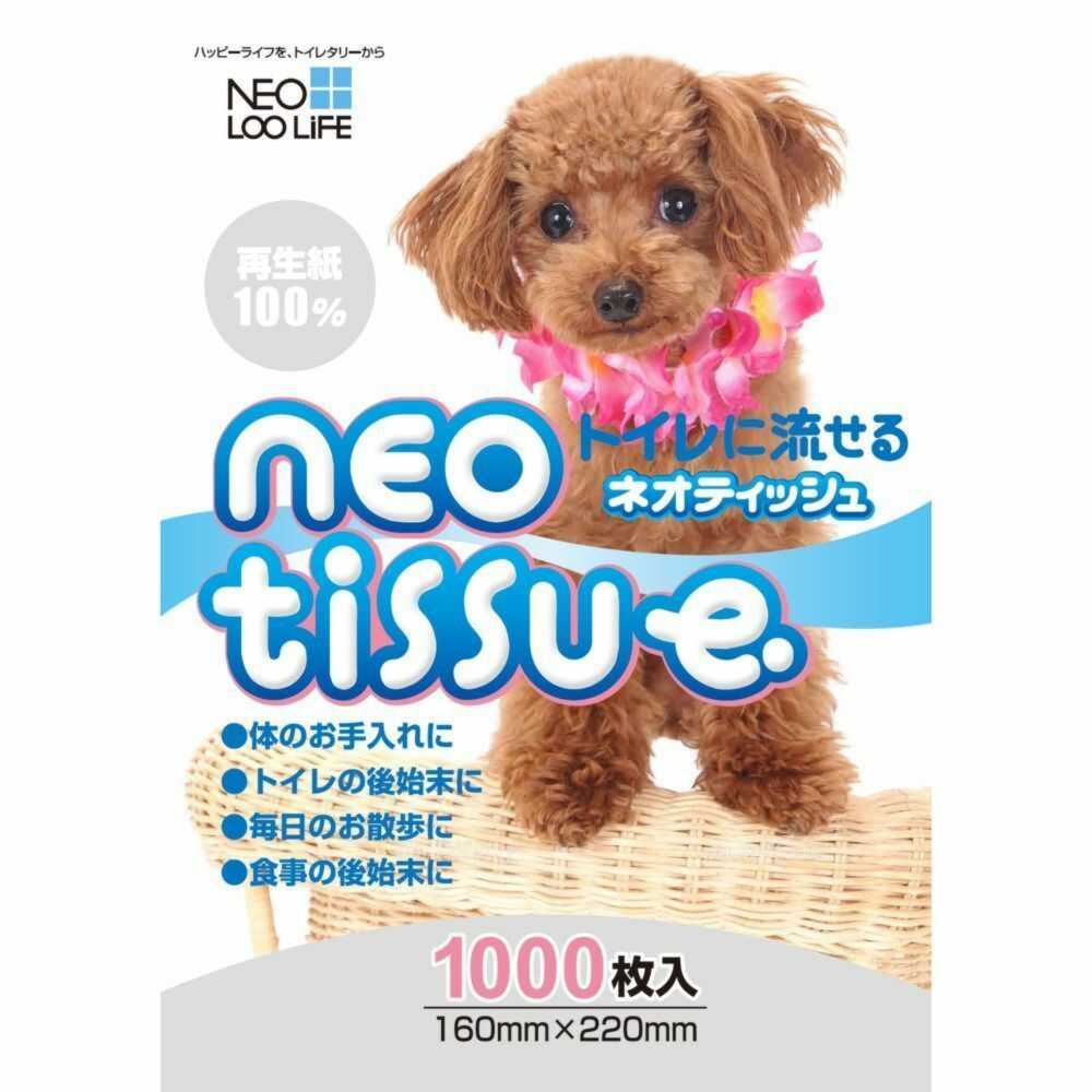 ネオルーライフ ネオティッシュ 1000枚 - Image 3