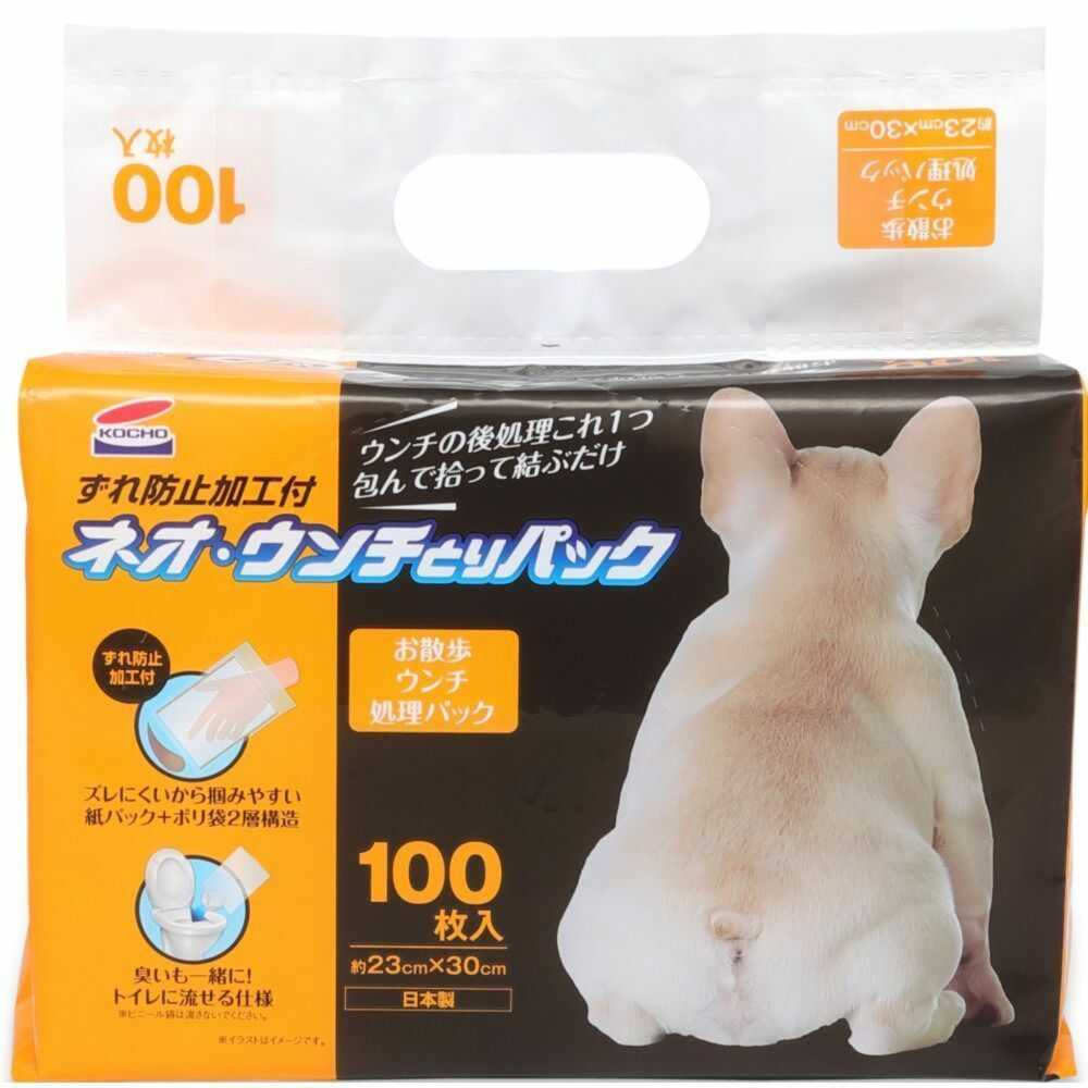 ネオルーライフ ネオうんち取りパック 100枚 - Image 3