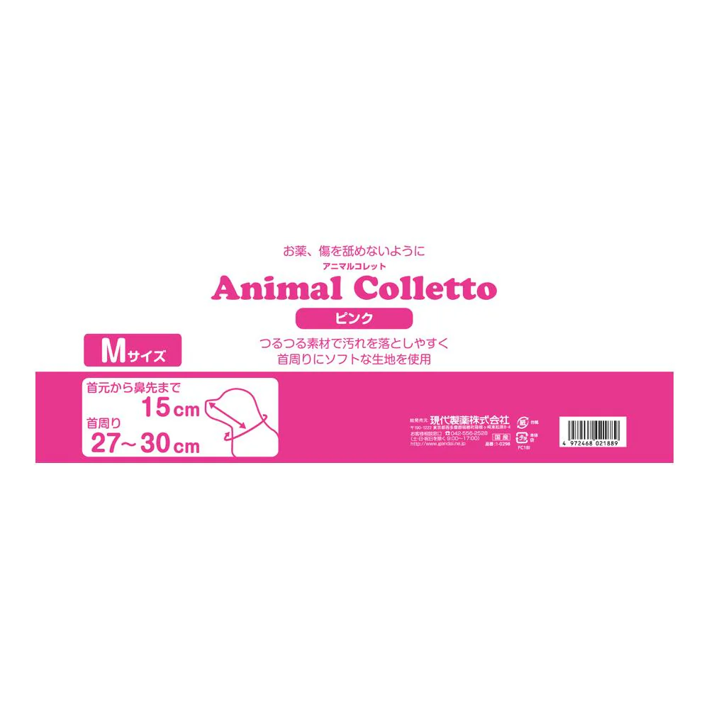 アニマルコレット ピンク M 【直送品】 返品・キャンセル・他商品と同時購入は不可 - Image 5