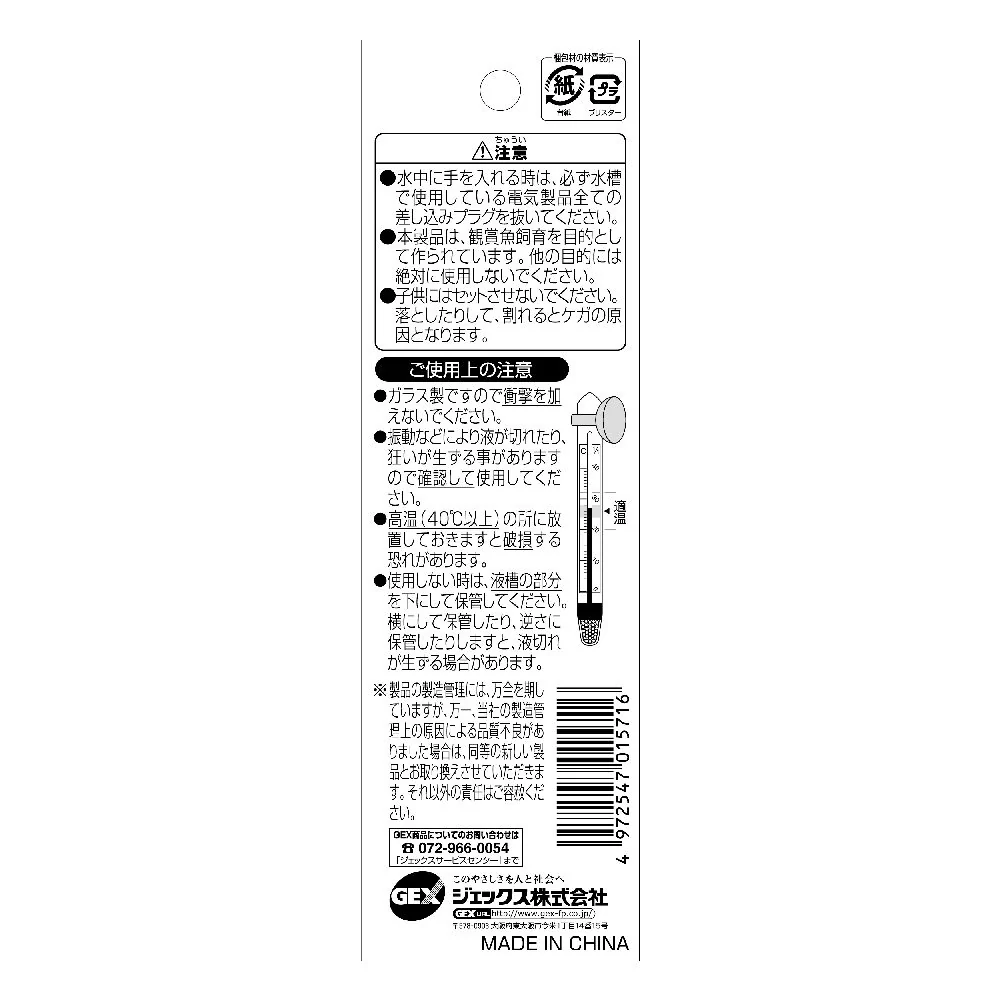 ジェックス 水温計 中TM-34 - Image 2