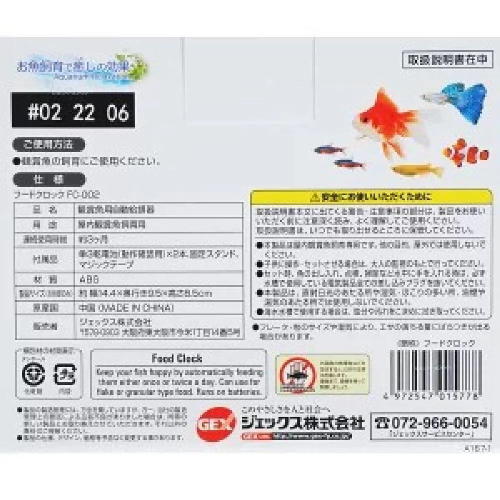 ジェックス フードクロック FC-002 - Image 2