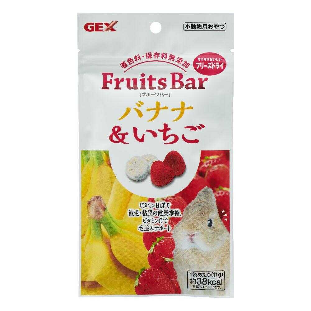 ジェックス 小動物用おやつ FruitsBar バナナ＆いちご 11g - Image 3