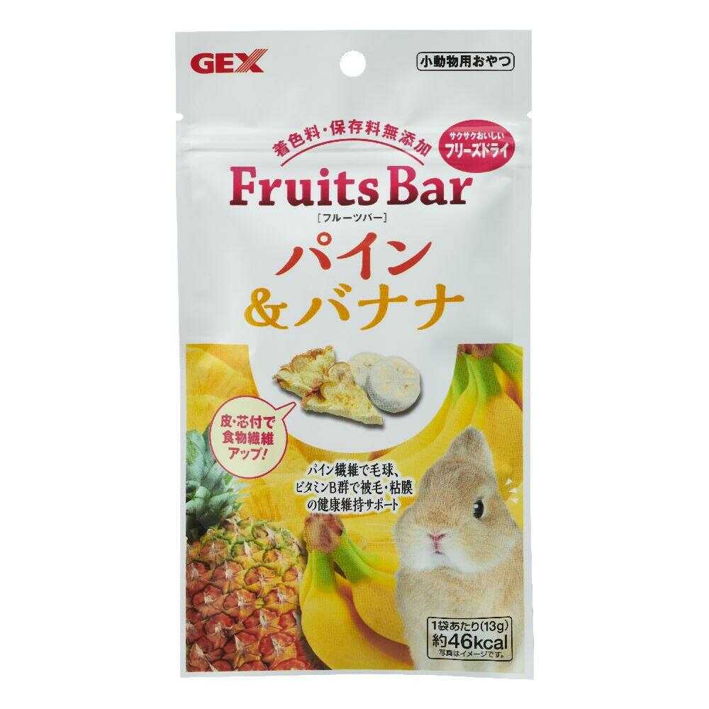 ジェックス 小動物用おやつ FruitsBar パイン&バナナ 13g - Image 3