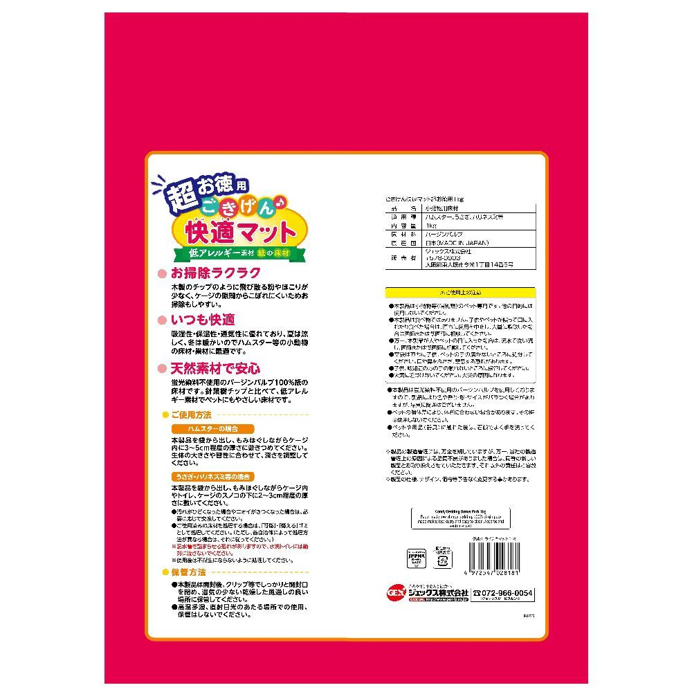 ジェックス ごきげん快適マット超お徳用 1kg - Image 2