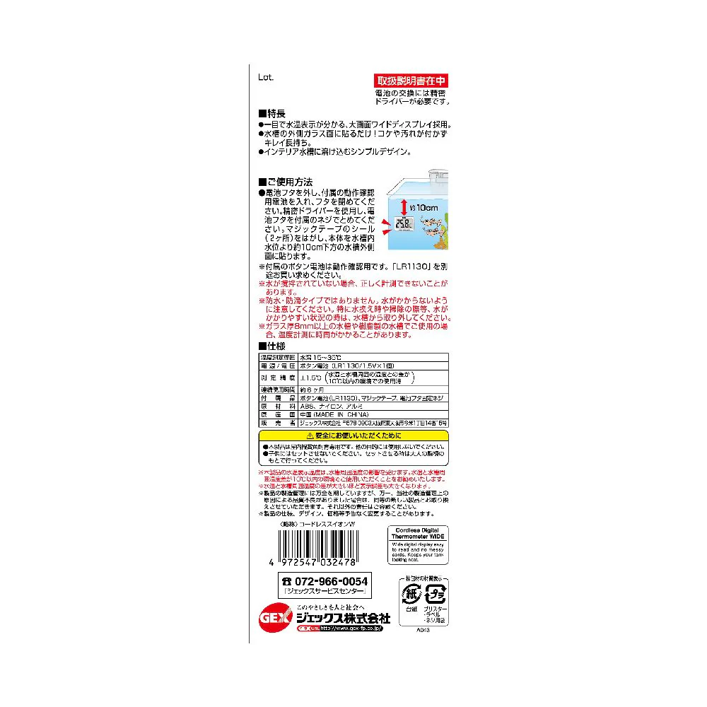 ジェックス コードレスデジタル水温計ワイド - Image 2