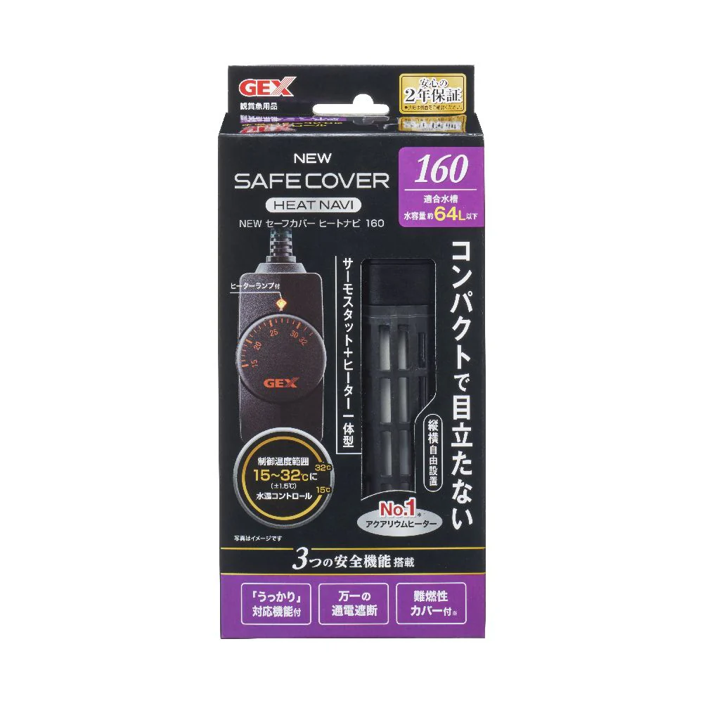 ジェックス NEWセーフカバーヒートナビ SH160