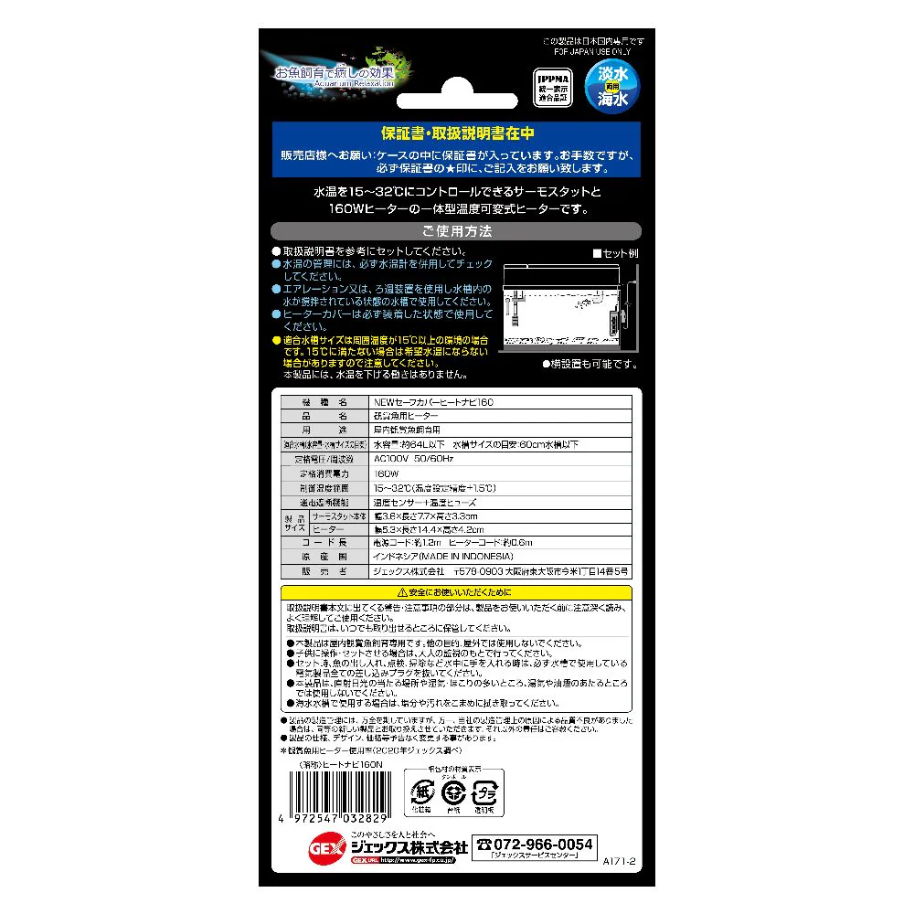 ジェックス NEWセーフカバーヒートナビ SH160 - Image 2