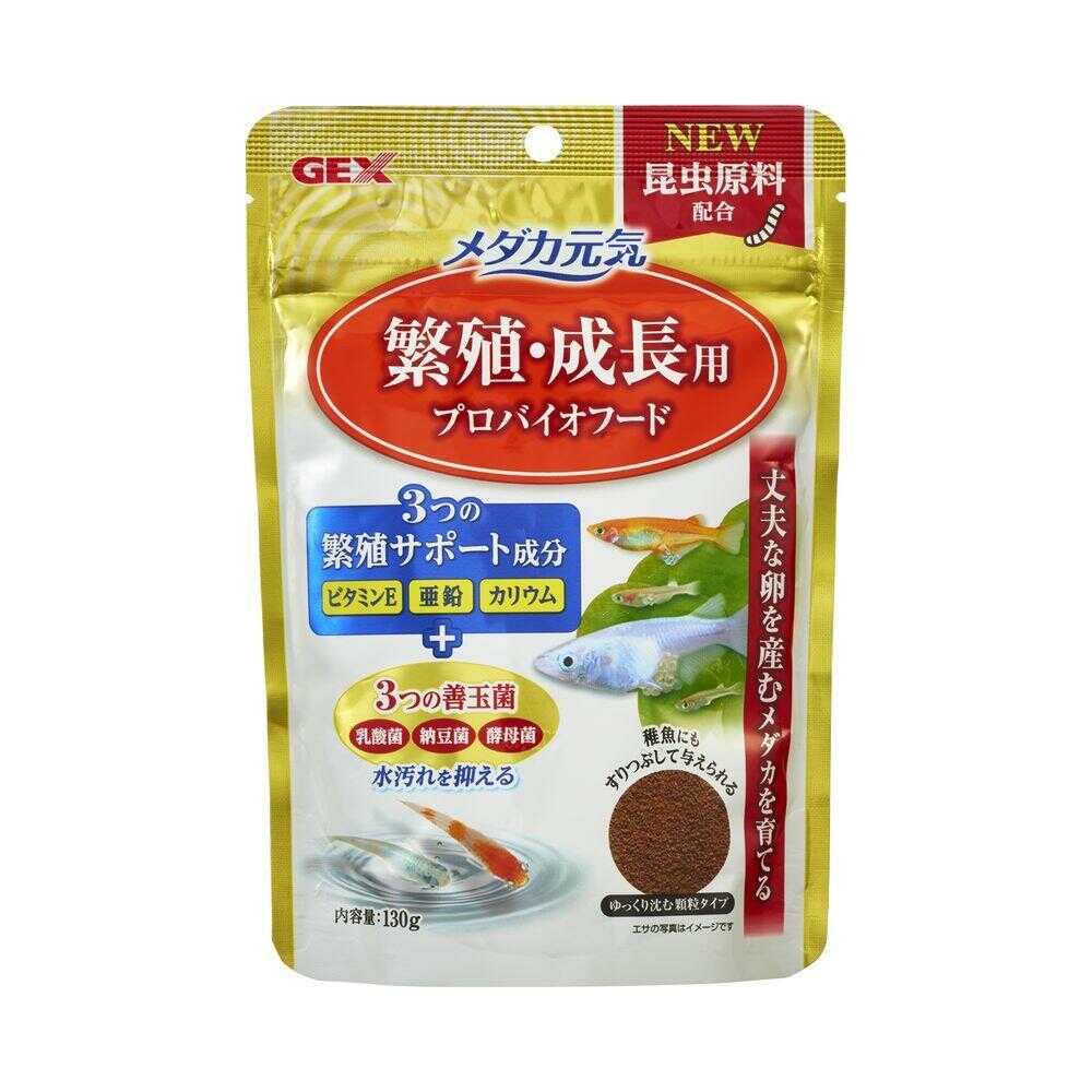 ジェックス メダカ元気 繁殖・成長用 プロバイオフード 130g - Image 3