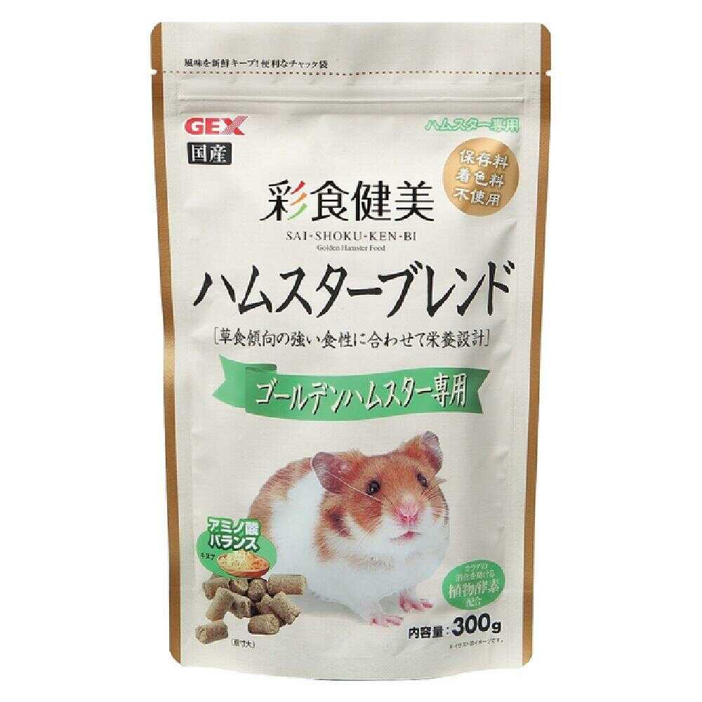 ジェックス 彩食健美 ハムスターブレンド ゴールデンハムスター専用 300g - Image 3