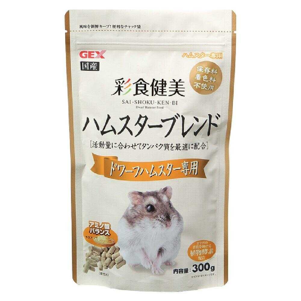 ジェックス 彩食健美 ハムスターブレンドドワーフハムスター専用 300g - Image 3