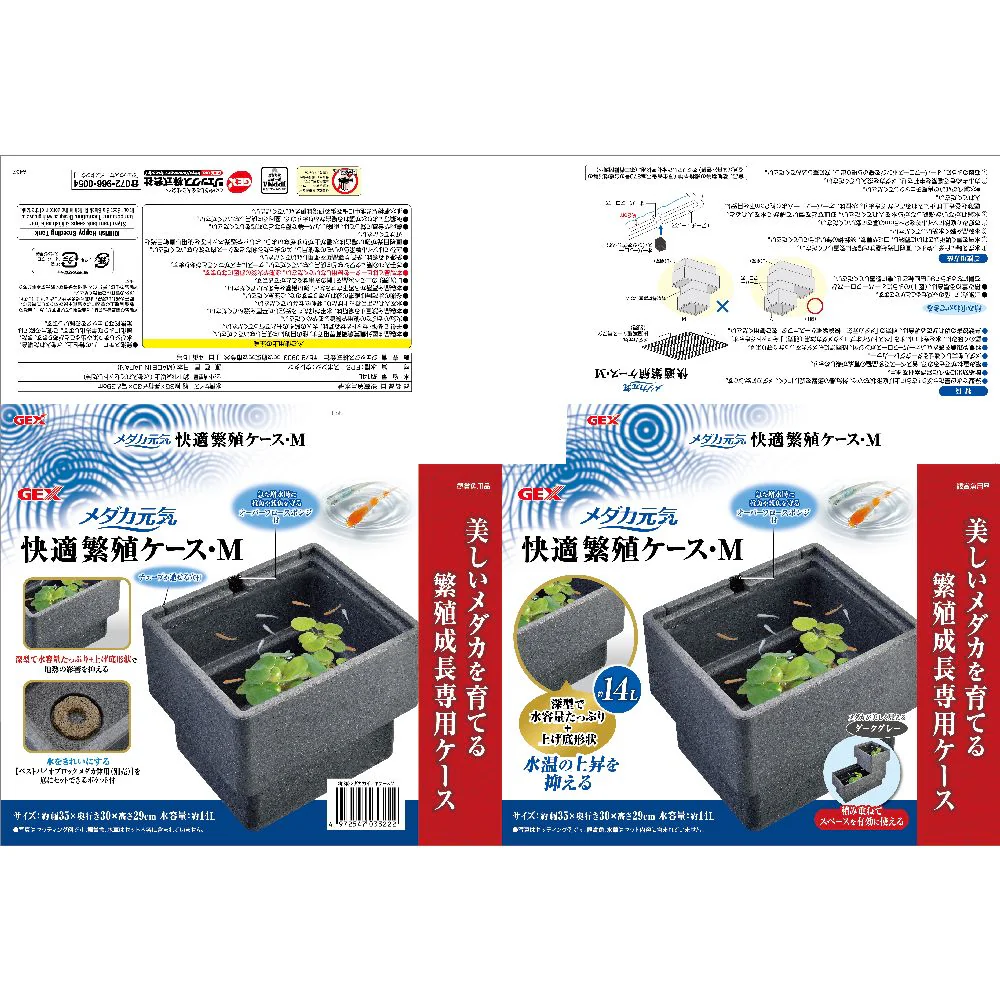 ジェックス メダカ元気快適・繁殖ケース M - Image 2