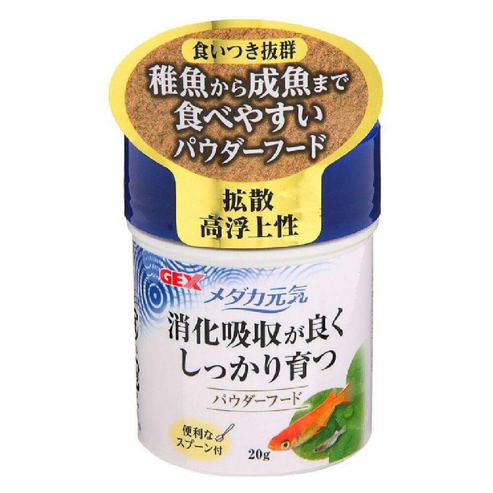 ジェックス メダカ元気 パウダーフード 20g - Image 3