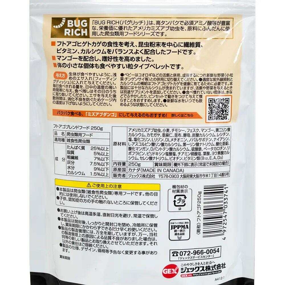 ジェックス フトアゴブレンドフード 250g - Image 4