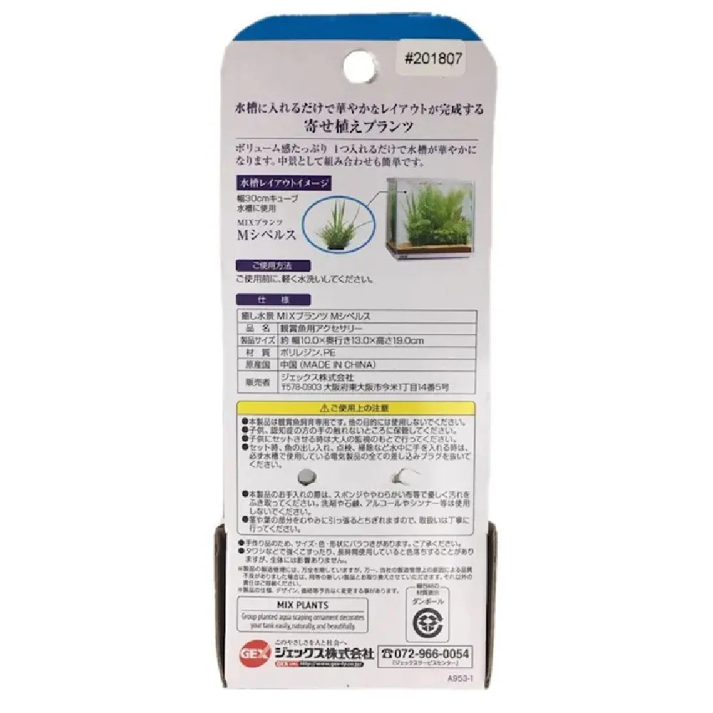 ジェックス 癒し水景MIXプランツシペルス M - Image 2