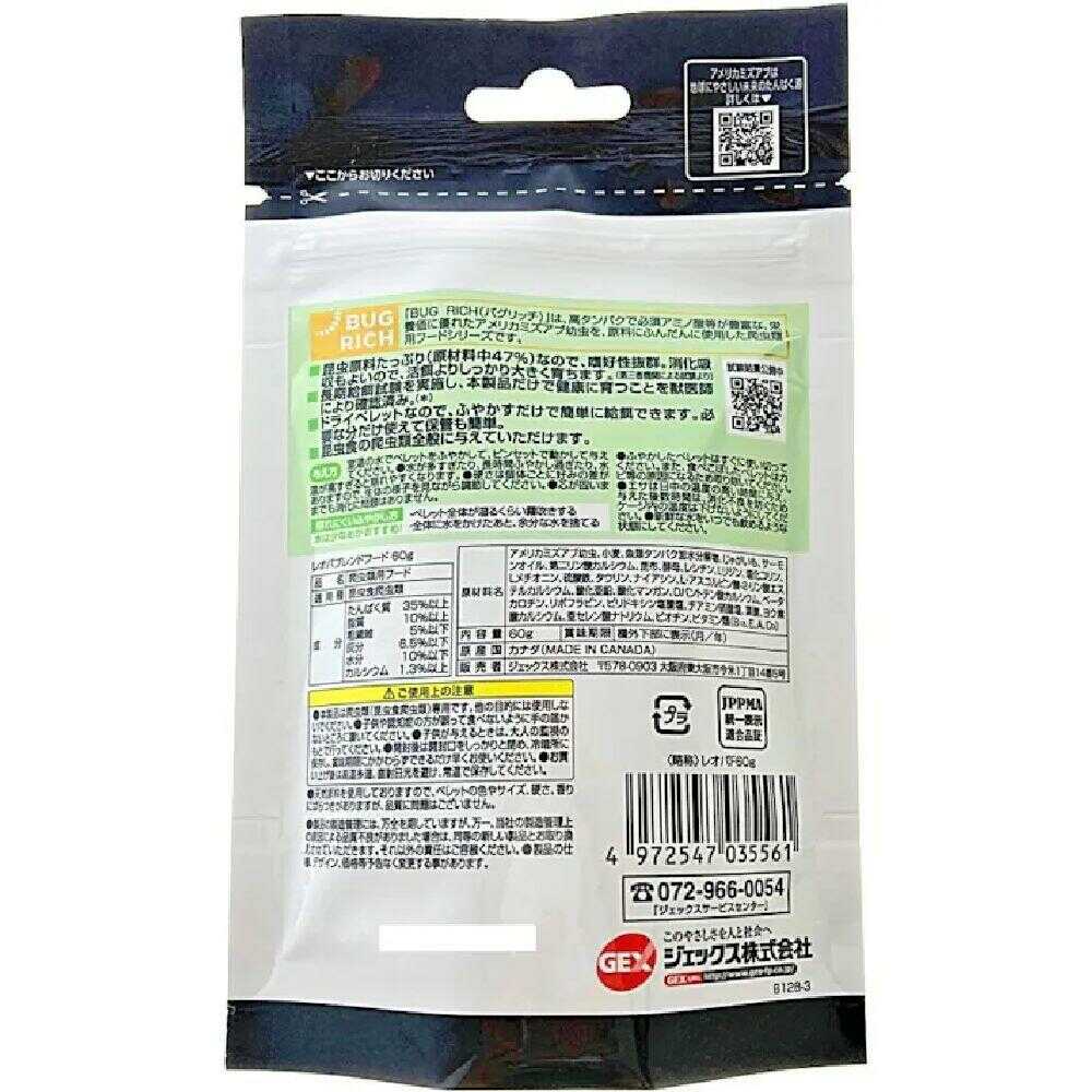 ジェックス レオパブレンドフード 60g - Image 4