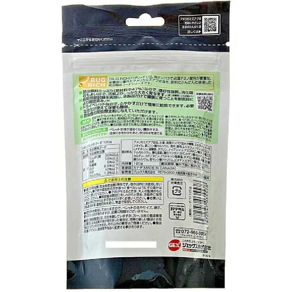 ジェックス レオパブレンドフード 120g - Image 4