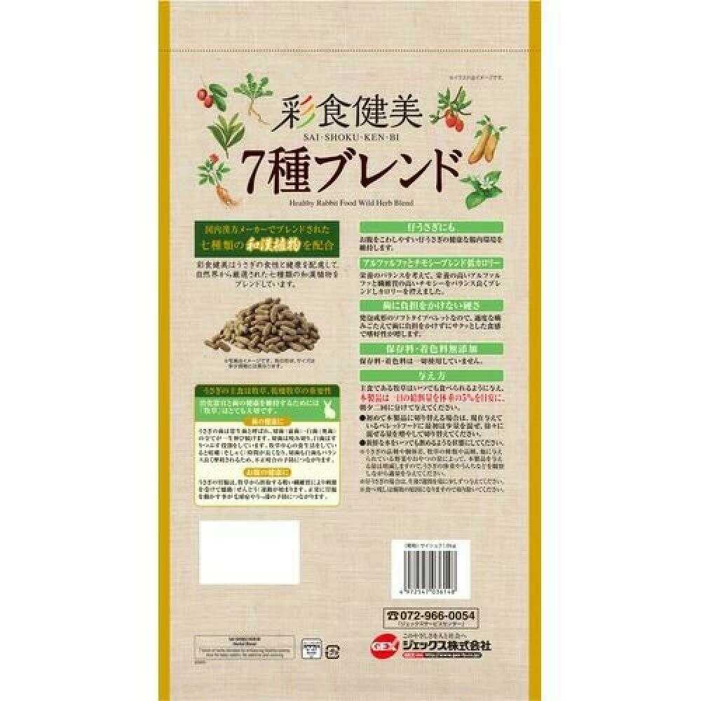 ジェックス 彩食健美 7種ブレンド 1.8kg - Image 4