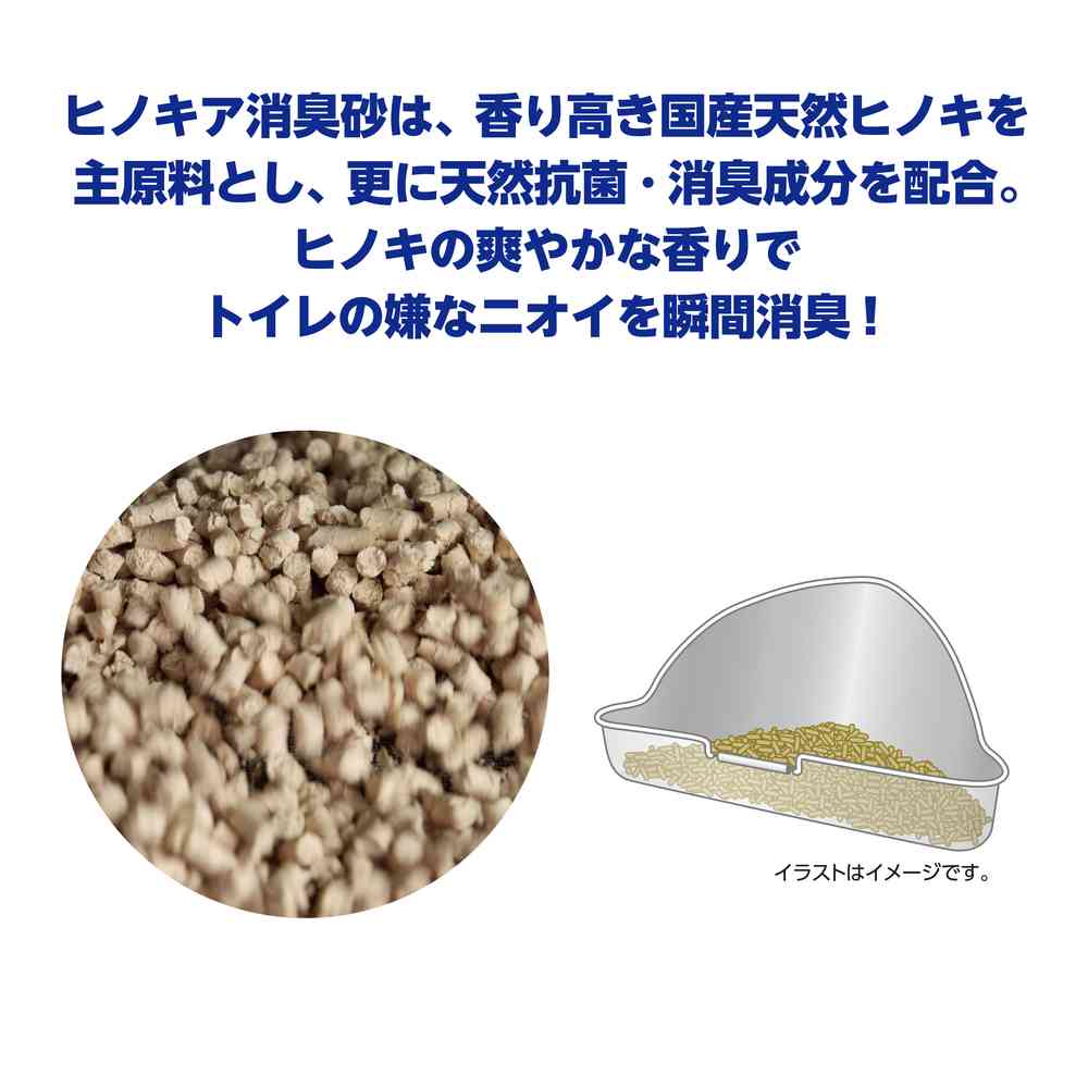 ジェックス ラビレットヒノキア消臭砂 6.5L - Image 3