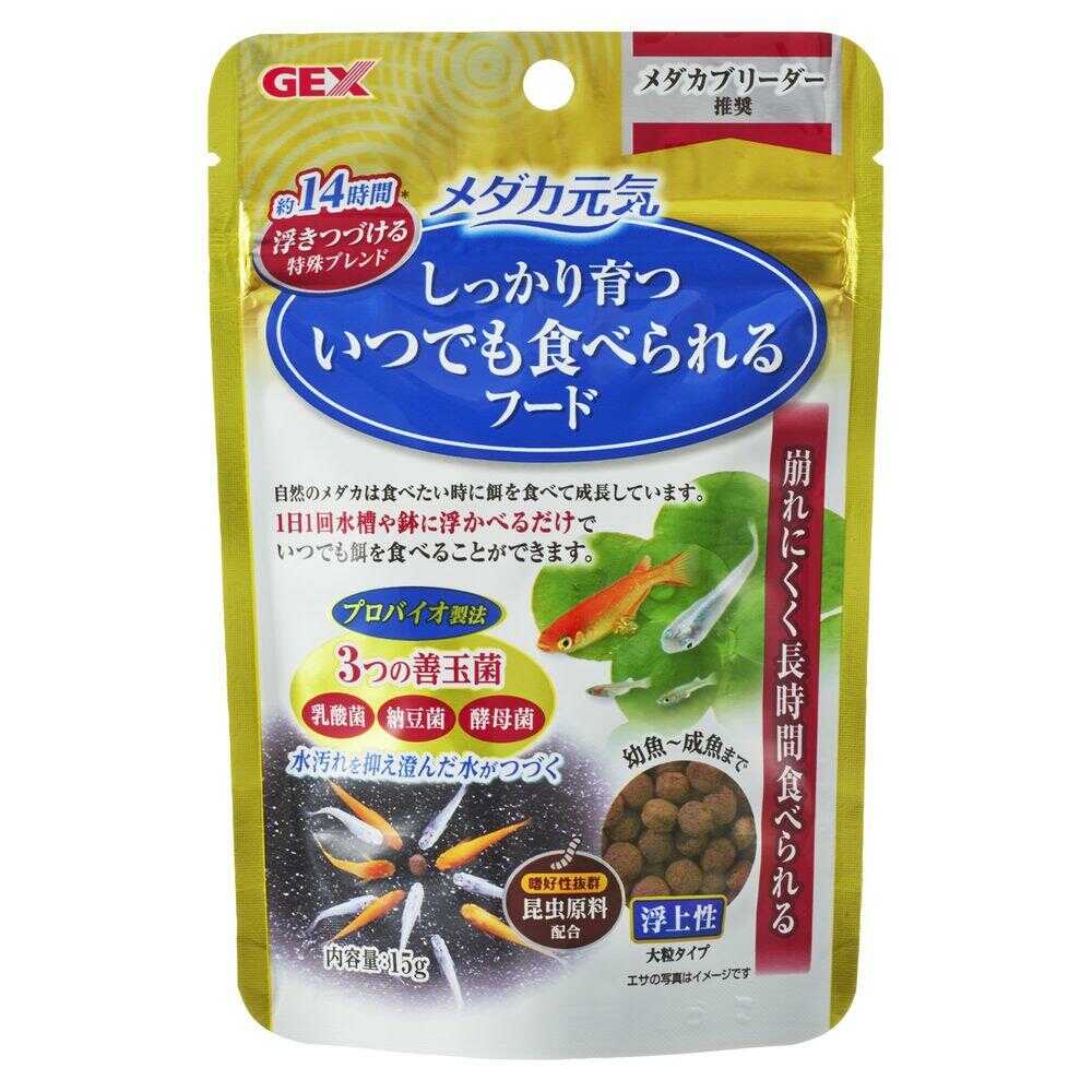 ジェックス メダカ元気 いつでも食べられるフード 浮上性 15g - Image 3