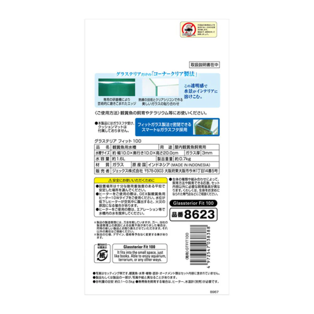 ジェックス グラステリアフィット100 - Image 2