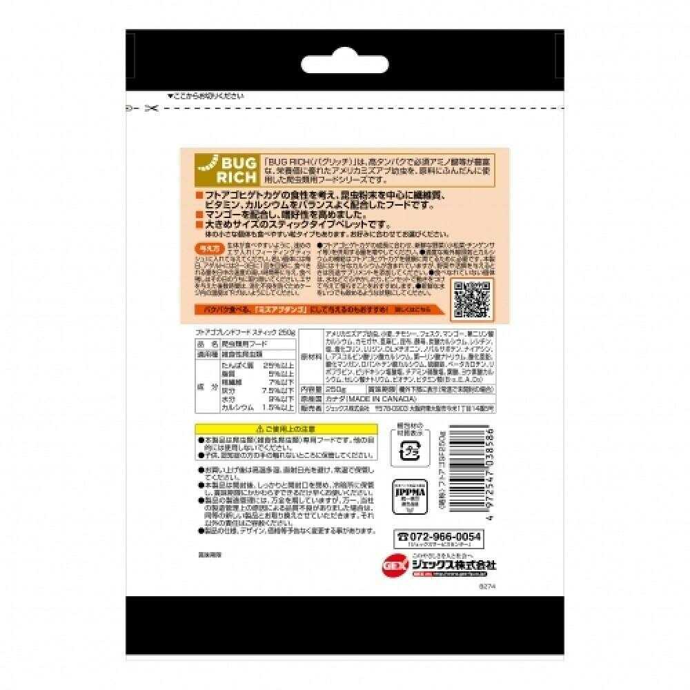 ジェックス フトアゴブレンドフード スティック 250g - Image 4